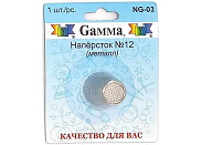 Наперсток Gamma NG-03 №12